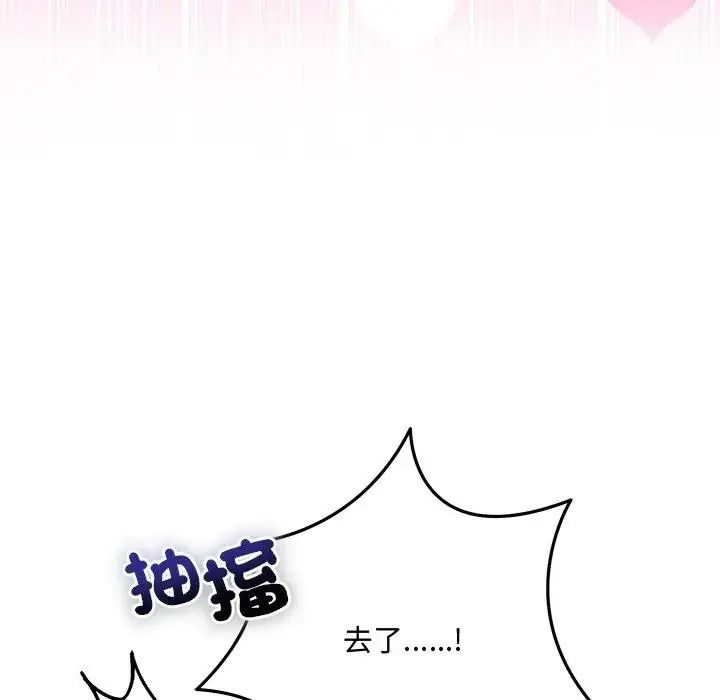 财富爱情二选一第26話