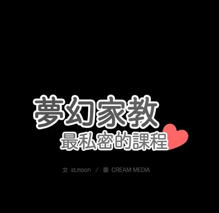 夢幻家教第22話