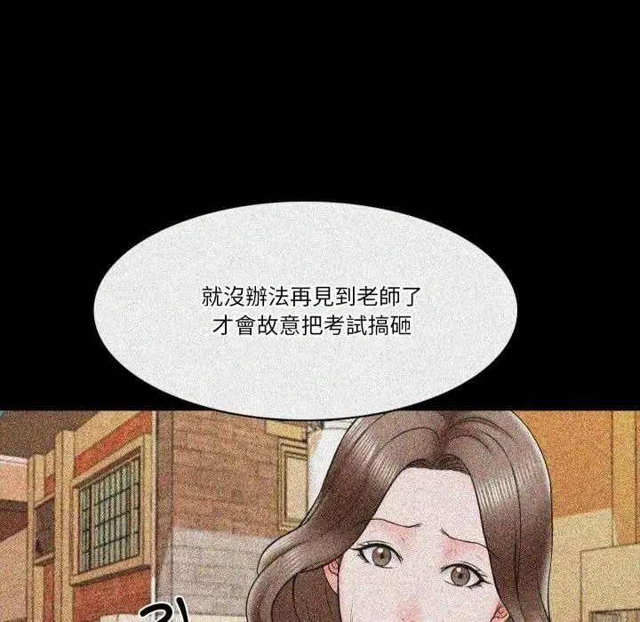夢幻家教第22話