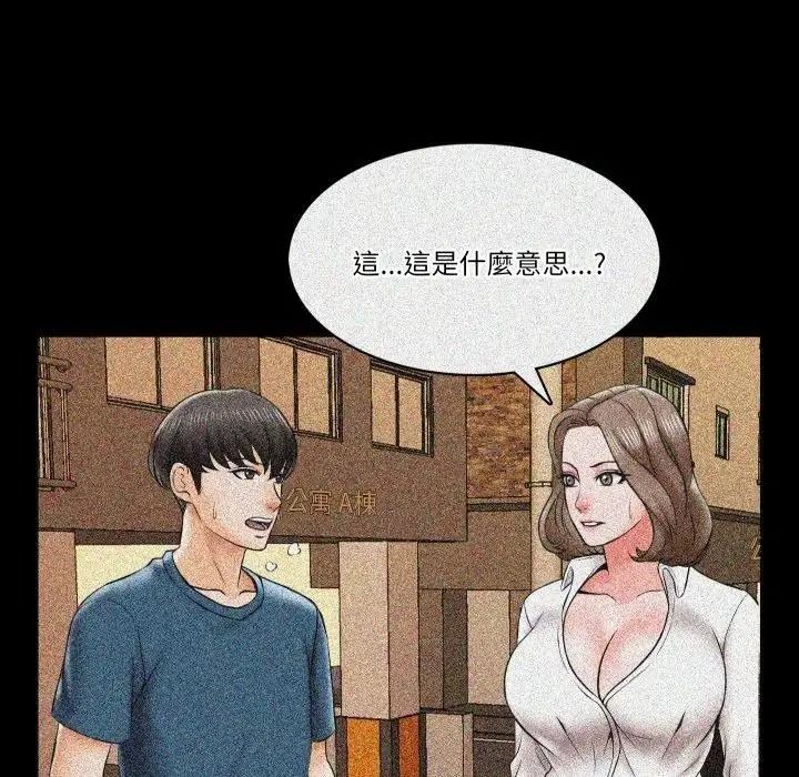 梦幻家教第22話
