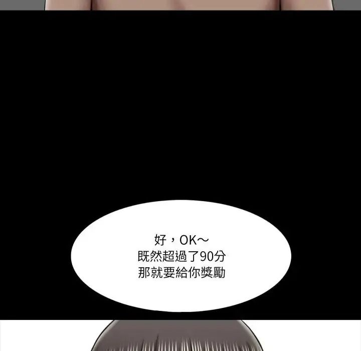 夢幻家教第22話