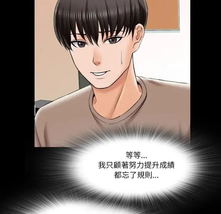 梦幻家教第22話