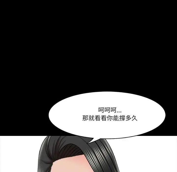 夢幻家教第22話