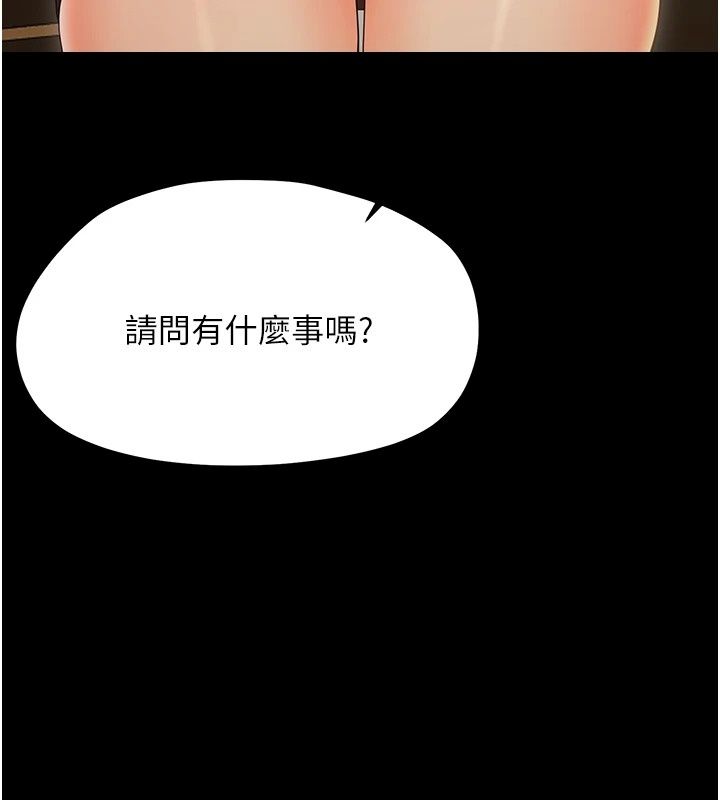 幼惑第47話-神秘的富婆常客