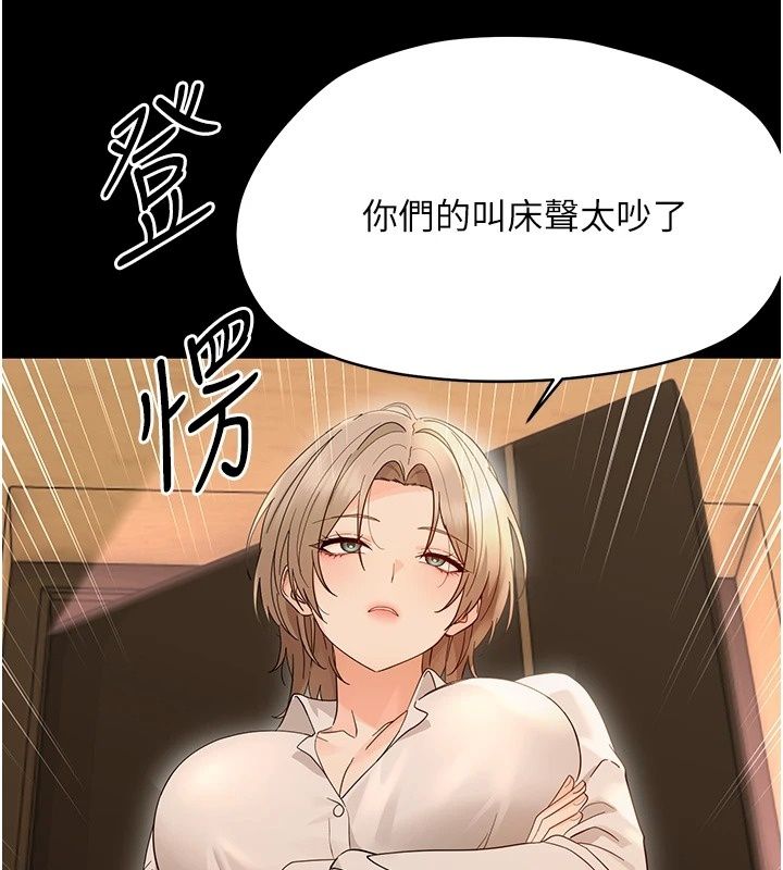 幼惑第47話-神秘的富婆常客