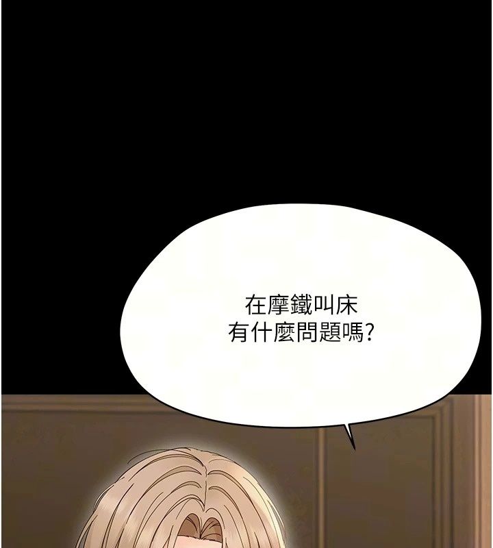 幼惑第47話-神秘的富婆常客