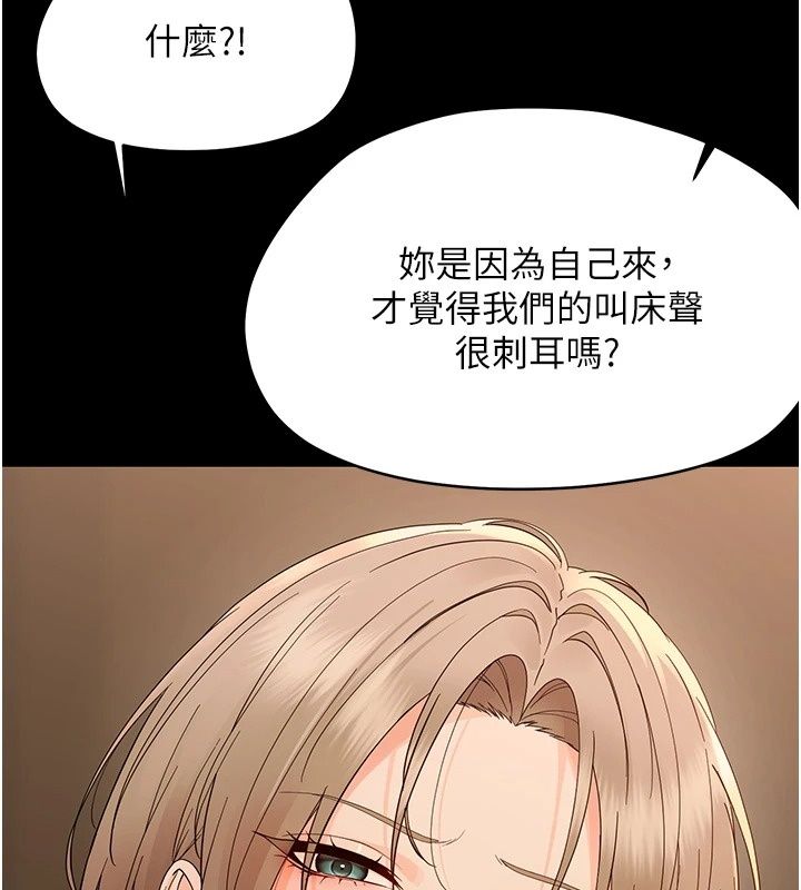 幼惑第47話-神秘的富婆常客