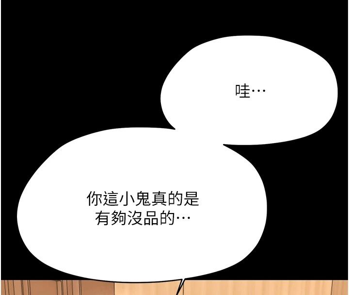 幼惑第47話-神秘的富婆常客