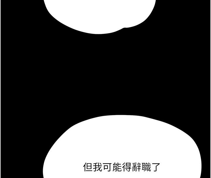 幼惑第47話-神秘的富婆常客