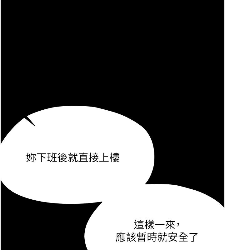幼惑第47話-神秘的富婆常客
