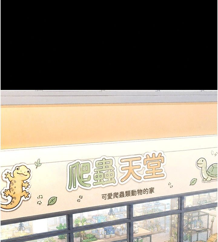 幼惑第47話-神秘的富婆常客