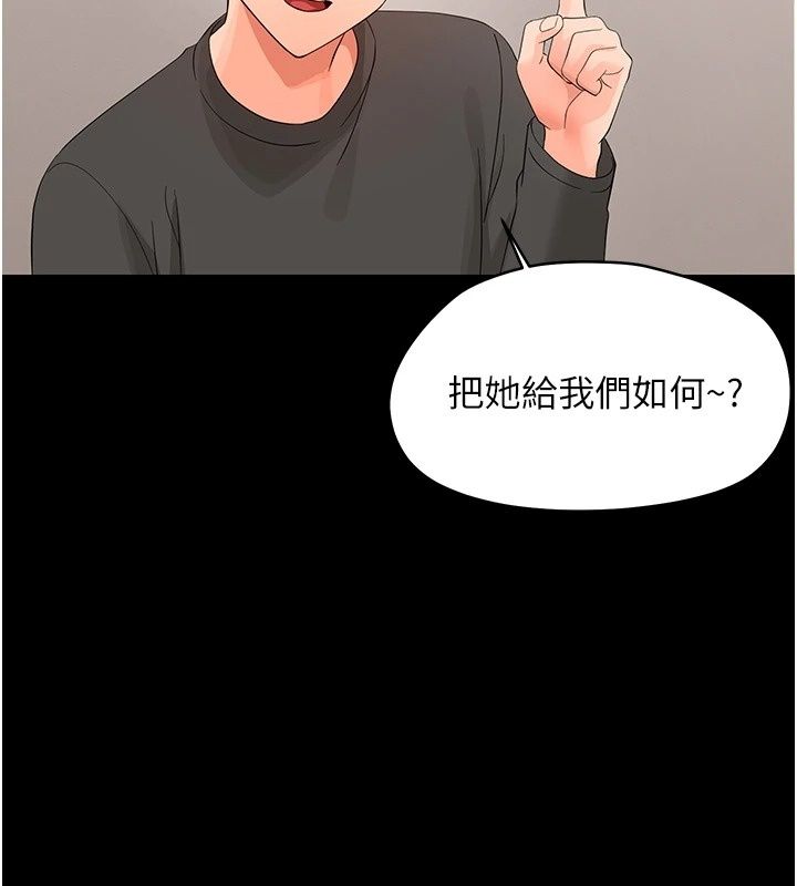 幼惑第47話-神秘的富婆常客