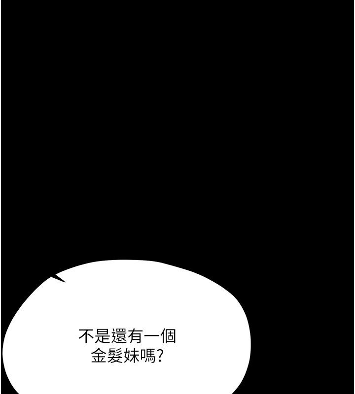 幼惑第47話-神秘的富婆常客