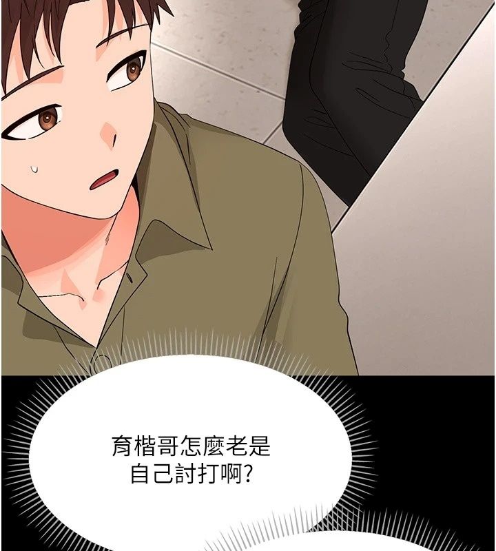 幼惑第47話-神秘的富婆常客