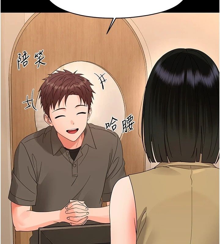 幼惑第47話-神秘的富婆常客