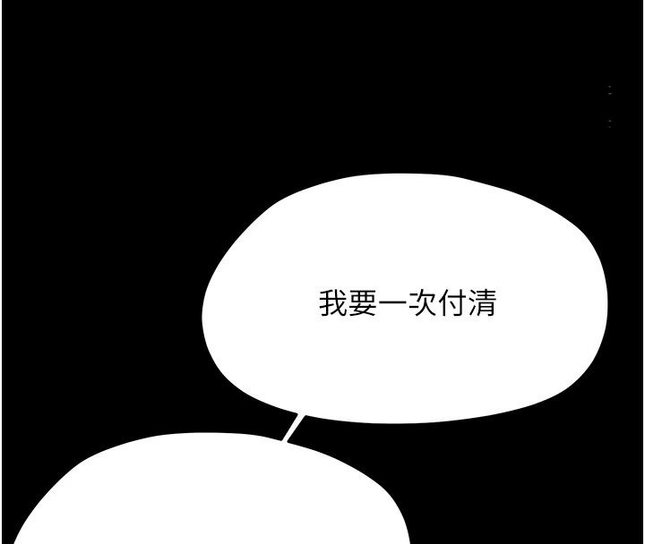 幼惑第47話-神秘的富婆常客