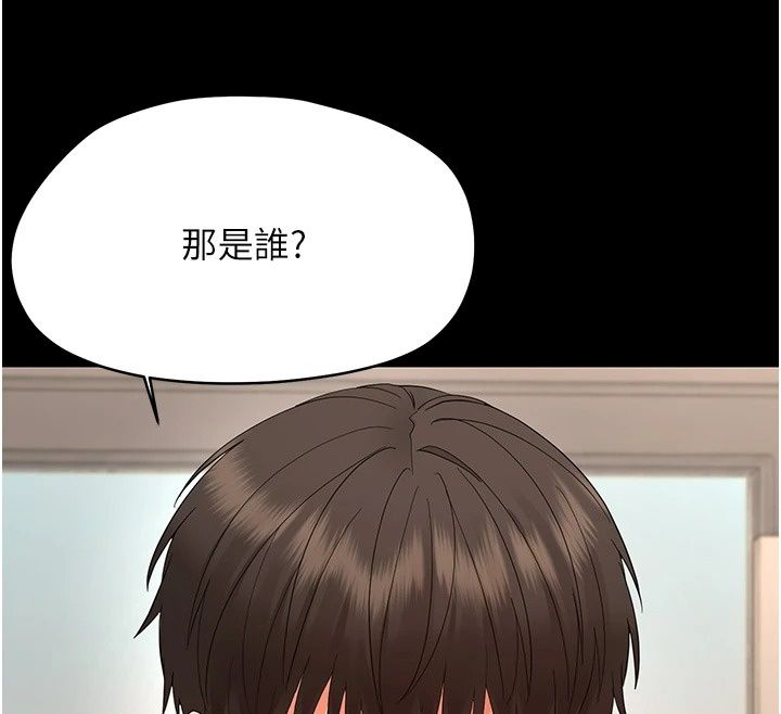 幼惑第47話-神秘的富婆常客