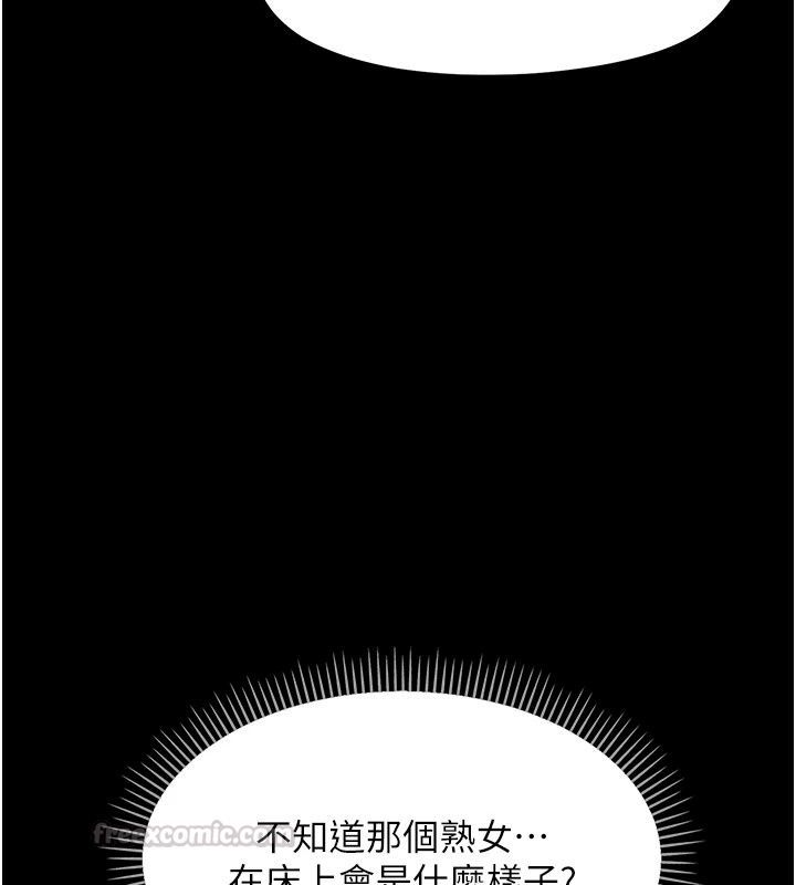 幼惑第47話-神秘的富婆常客
