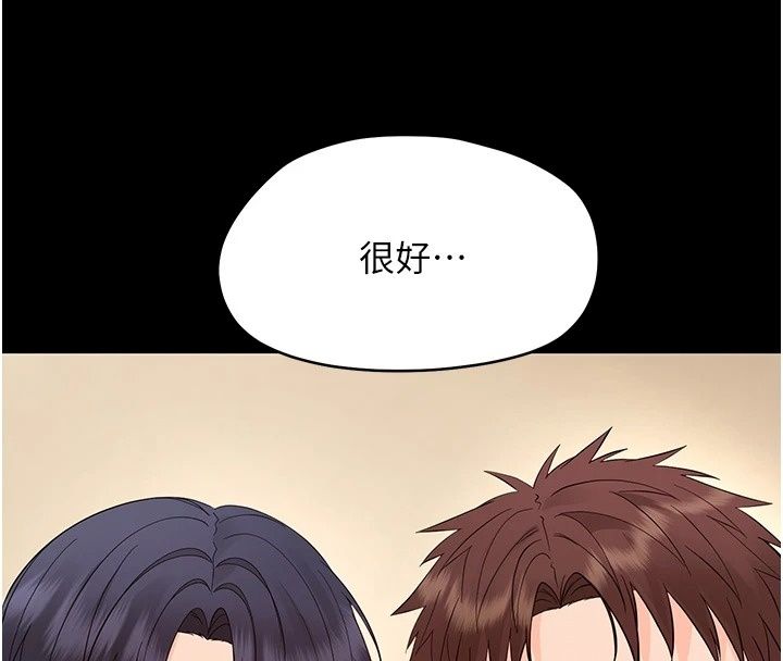 幼惑第47話-神秘的富婆常客