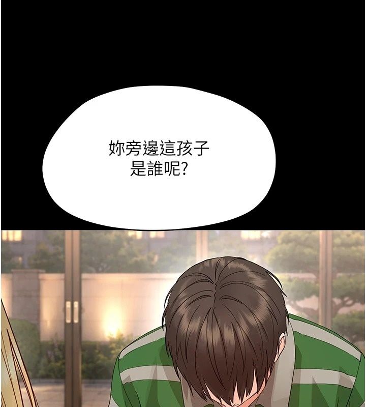 幼惑第47話-神秘的富婆常客