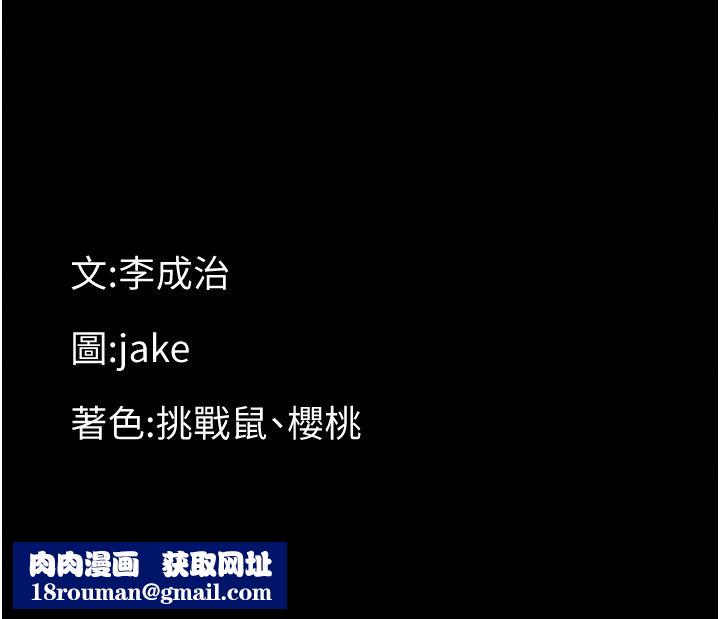 幼惑第47話-神秘的富婆常客