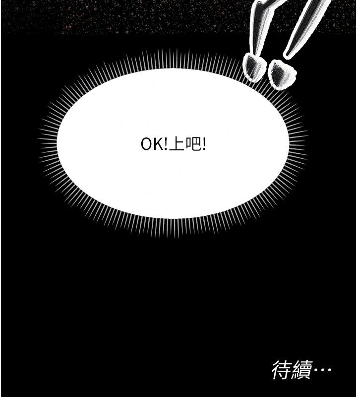 幼惑第47話-神秘的富婆常客