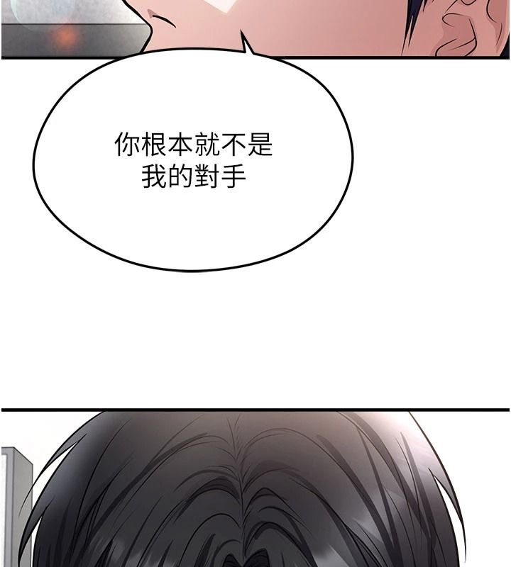 足球型男脱单指南第82話-真是令人刮目相看