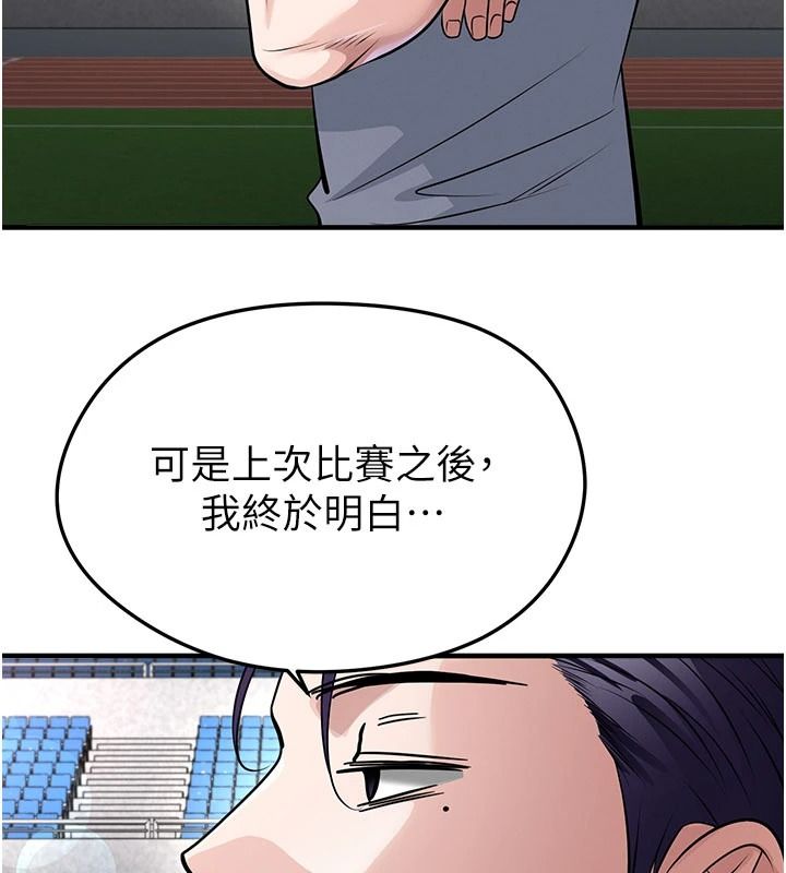 足球型男脱单指南第82話-真是令人刮目相看