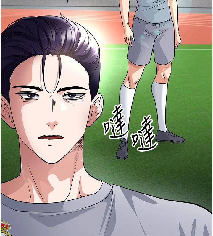 足球型男脱单指南第82話-真是令人刮目相看