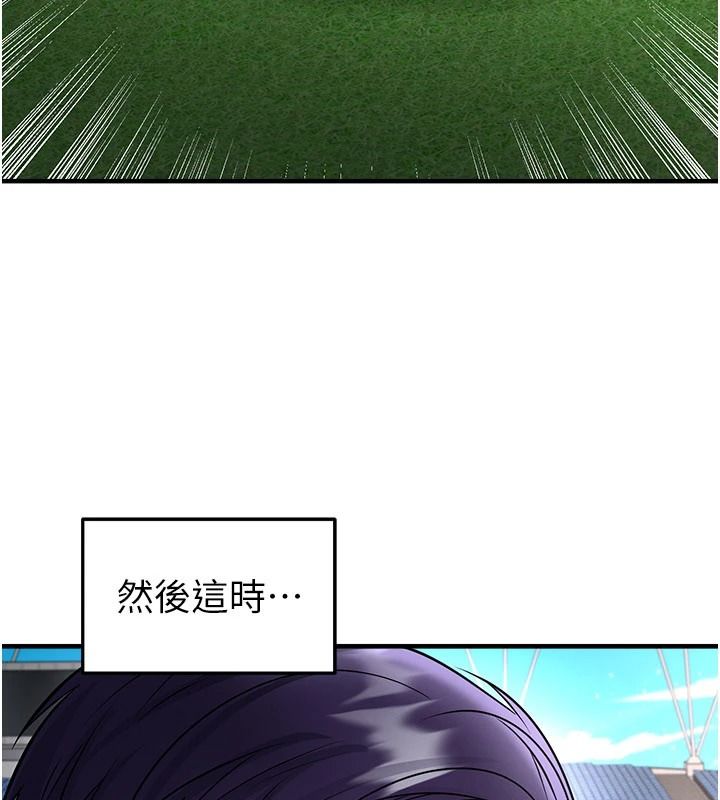 足球型男脱单指南第82話-真是令人刮目相看