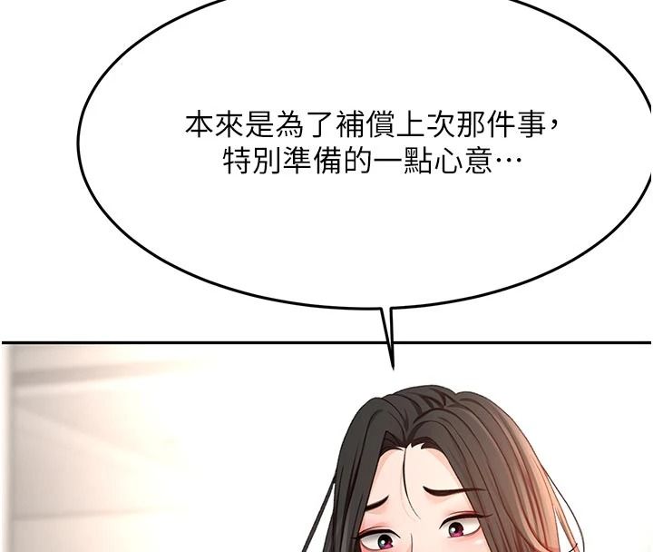 顶加套房的春天第85話-敞開心「胸」的社長