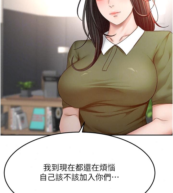 顶加套房的春天第85話-敞開心「胸」的社長