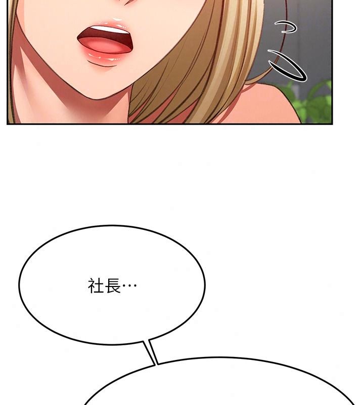 頂加套房的春天第85話-敞開心「胸」的社長
