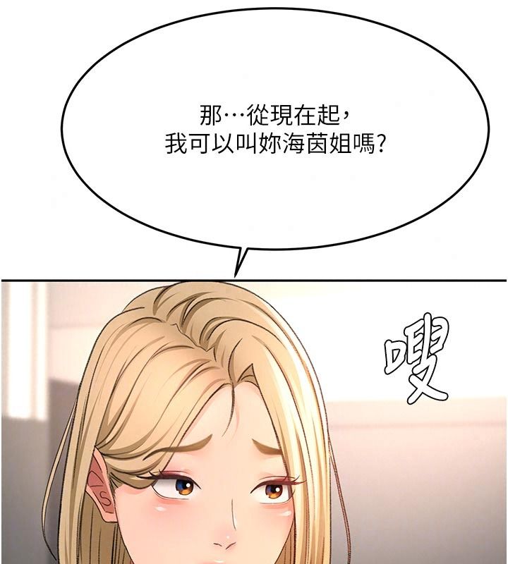 頂加套房的春天第85話-敞開心「胸」的社長