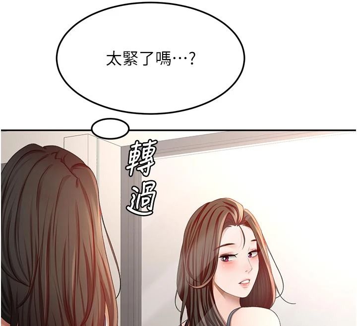 頂加套房的春天第85話-敞開心「胸」的社長