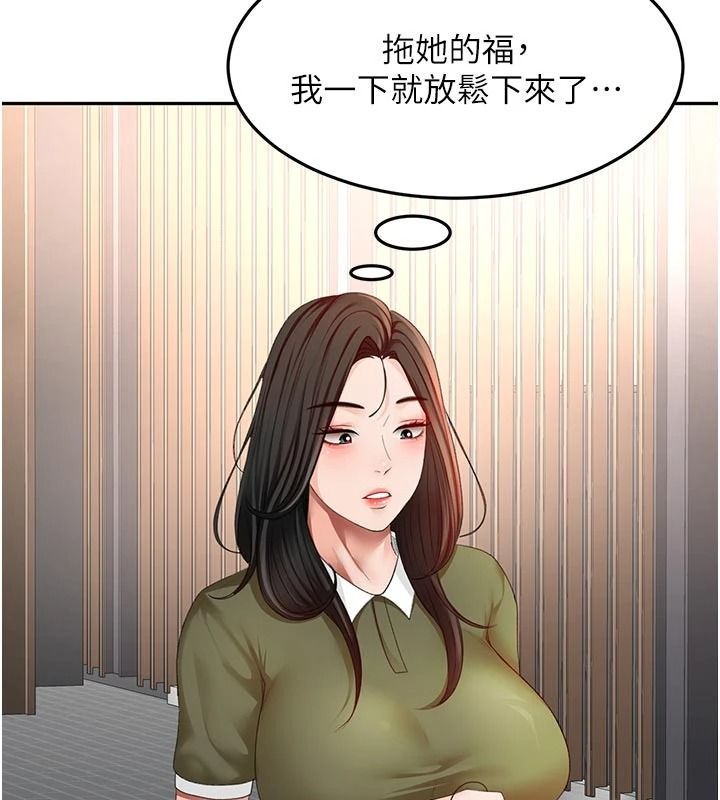 顶加套房的春天第85話-敞開心「胸」的社長