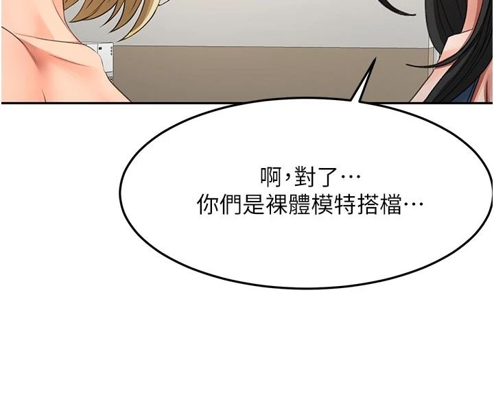 頂加套房的春天第85話-敞開心「胸」的社長