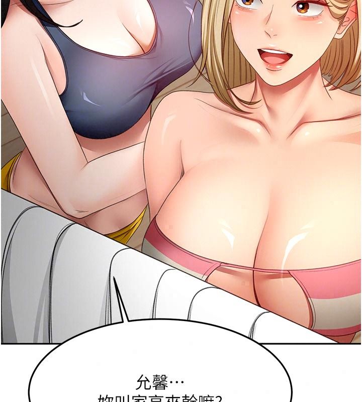 顶加套房的春天第85話-敞開心「胸」的社長