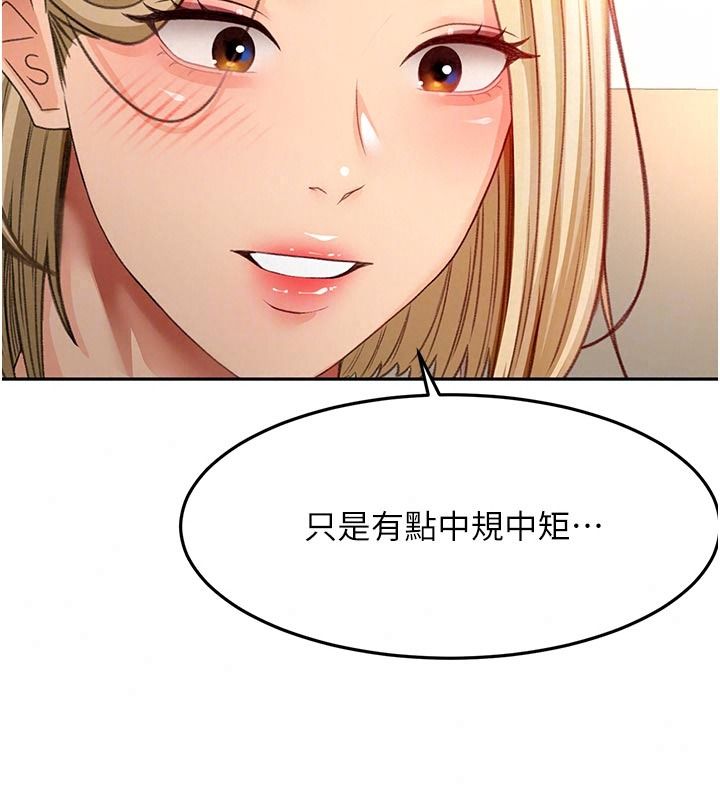 顶加套房的春天第85話-敞開心「胸」的社長