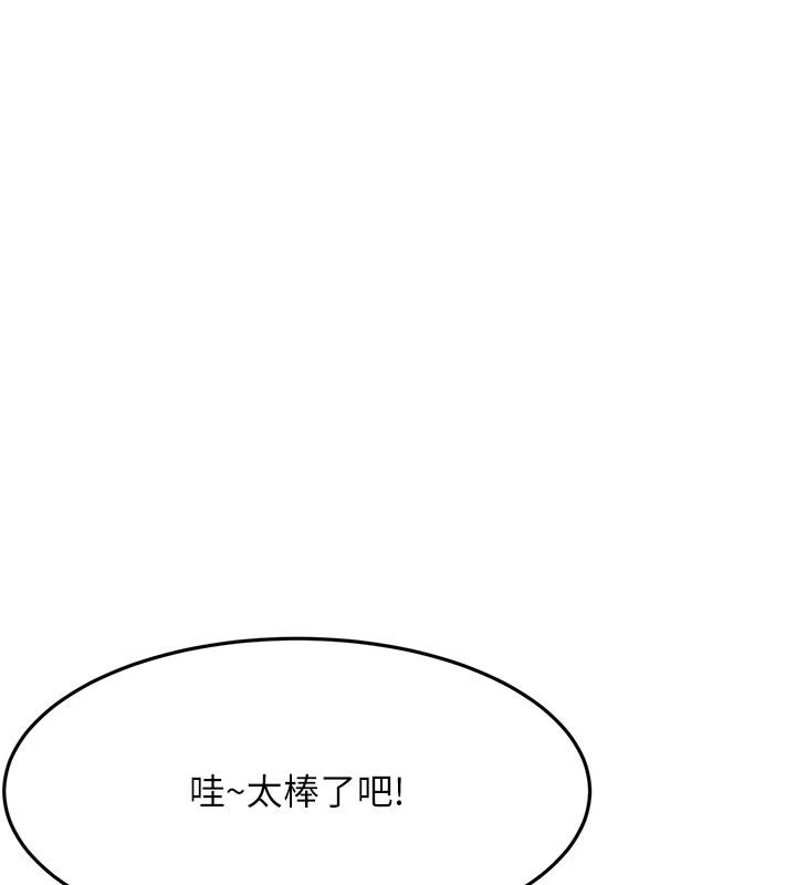 顶加套房的春天第85話-敞開心「胸」的社長