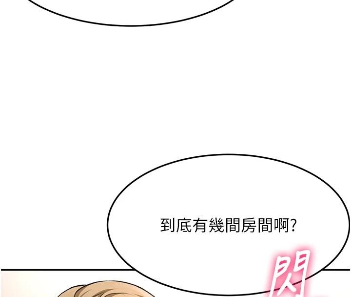 頂加套房的春天第85話-敞開心「胸」的社長