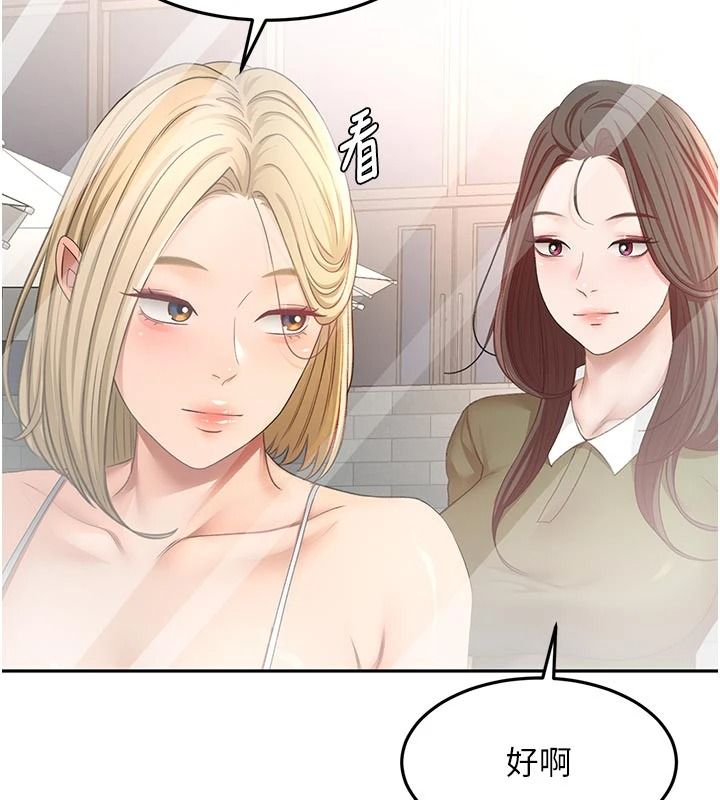 頂加套房的春天第85話-敞開心「胸」的社長
