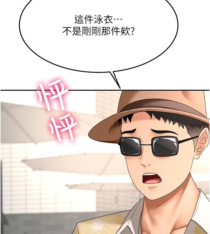 顶加套房的春天第85話-敞開心「胸」的社長