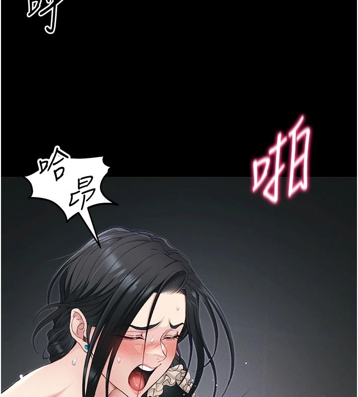 太妹攻略指南第67話-主人專屬淫蕩奴隸老師