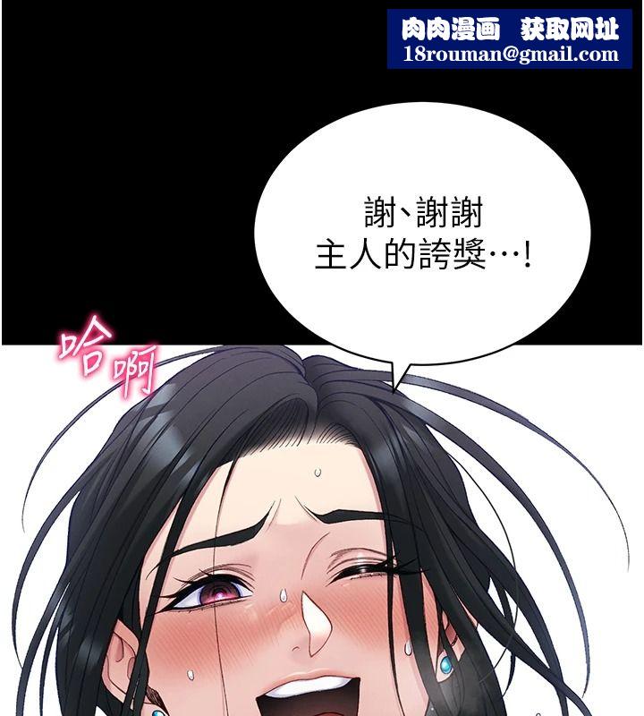 太妹攻略指南第67話-主人專屬淫蕩奴隸老師