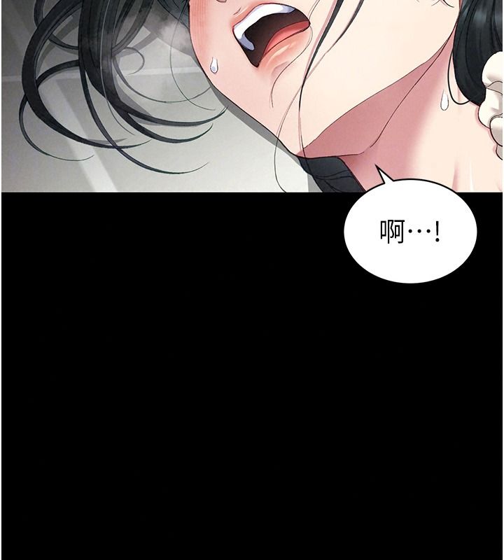 太妹攻略指南第67話-主人專屬淫蕩奴隸老師