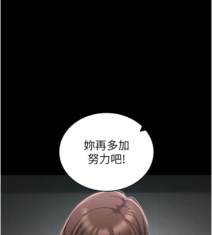 太妹攻略指南第67話-主人專屬淫蕩奴隸老師