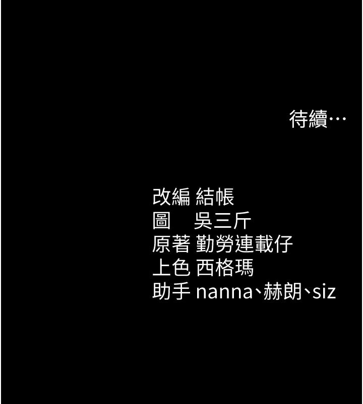 太妹攻略指南第67話-主人專屬淫蕩奴隸老師
