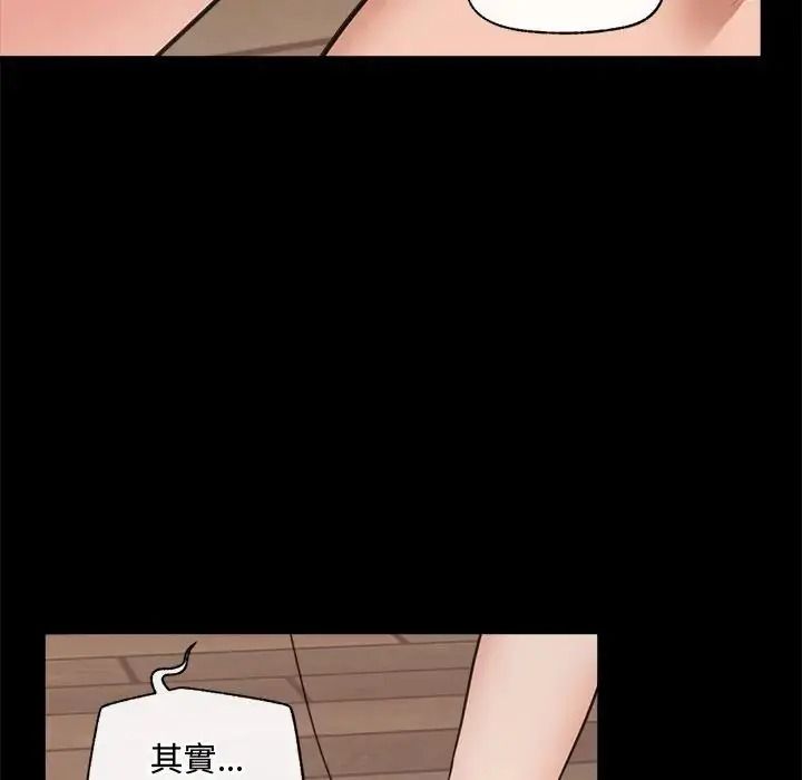 催眠手机第88話
