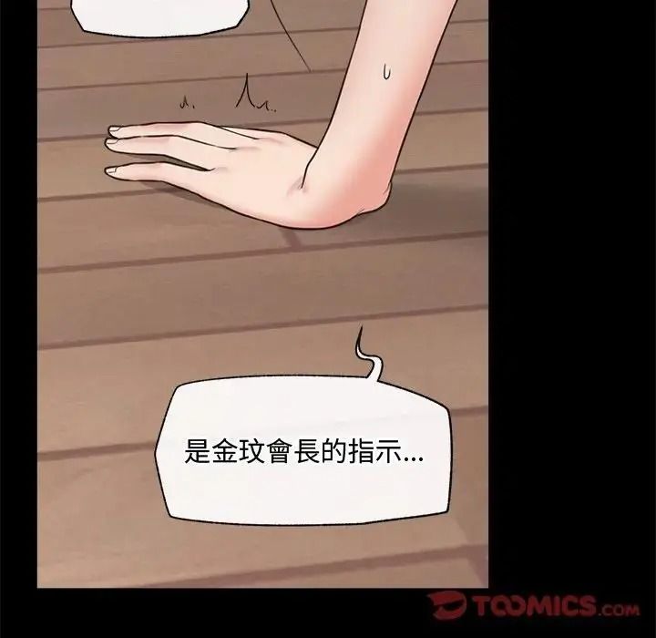 催眠手机第88話